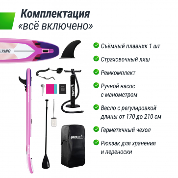 SUP-борд UNIX Line Pink Horizon (335см) - 3