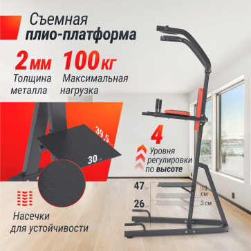 Турник-пресс-брусья UNIX Fit POWER TOWER 200 - 7