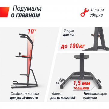 Турник-пресс-брусья UNIX Fit POWER TOWER 200 - 10