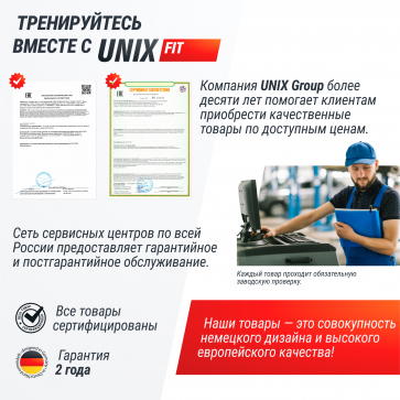 Турник-пресс-брусья UNIX Fit POWER TOWER 200 - 15